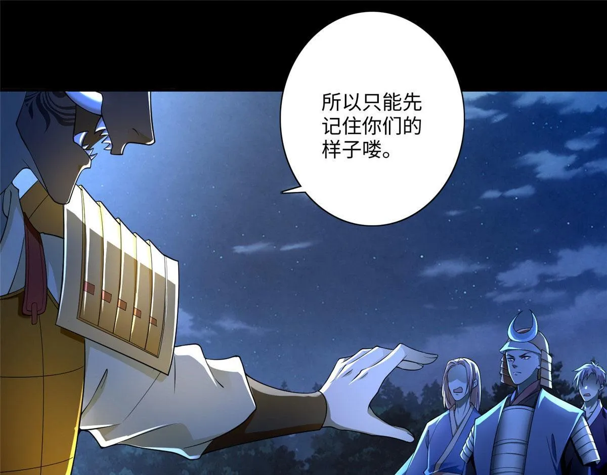第一百五十五话 第11页