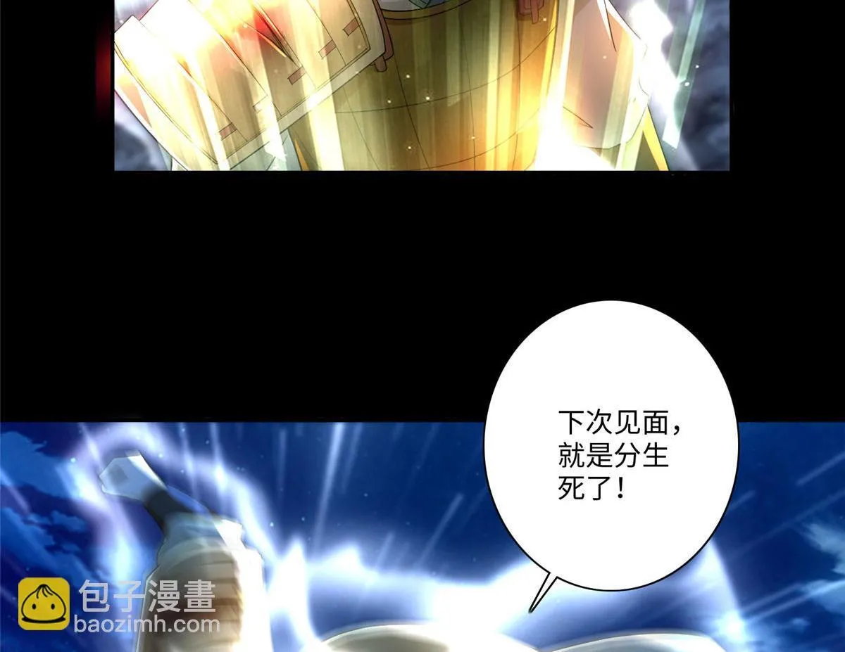 第一百五十五话 第14页