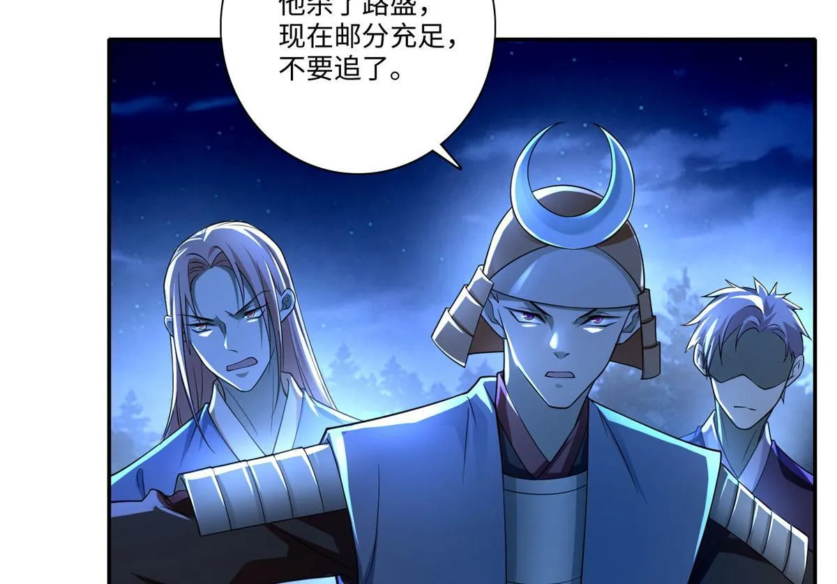 第一百五十五话 第18页