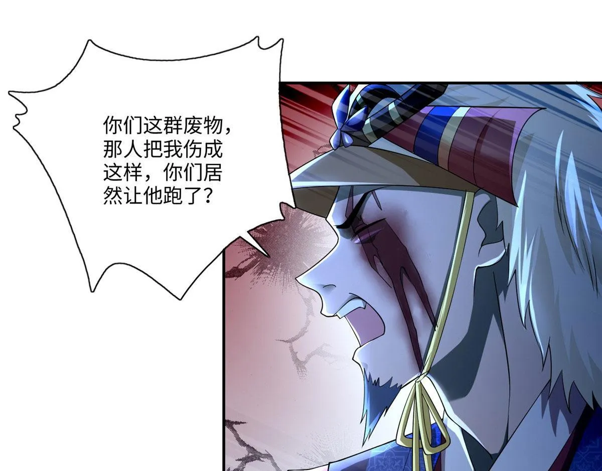 第一百五十五话 第21页