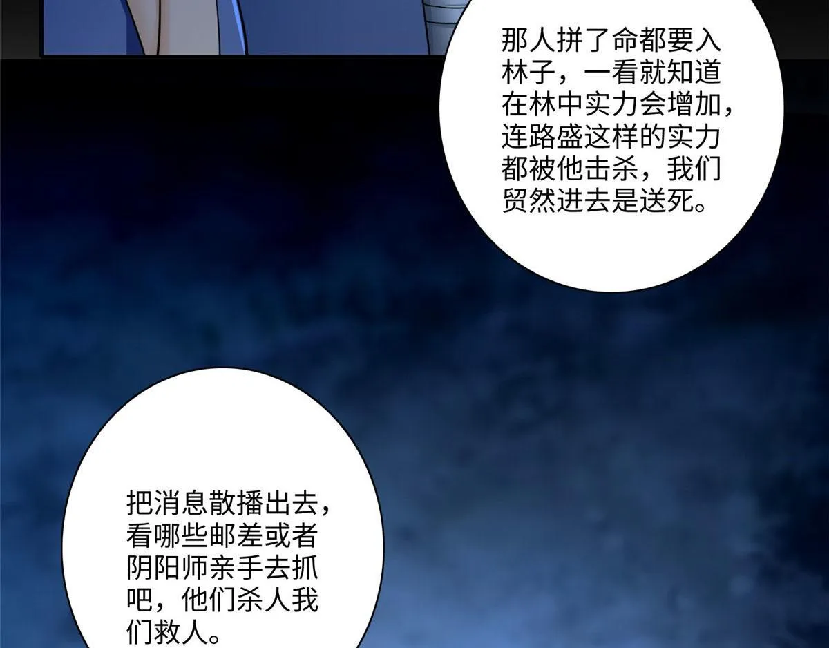 第一百五十五话 第29页