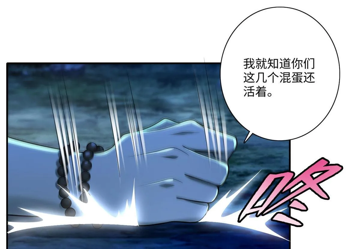 第一百五十五话 第43页
