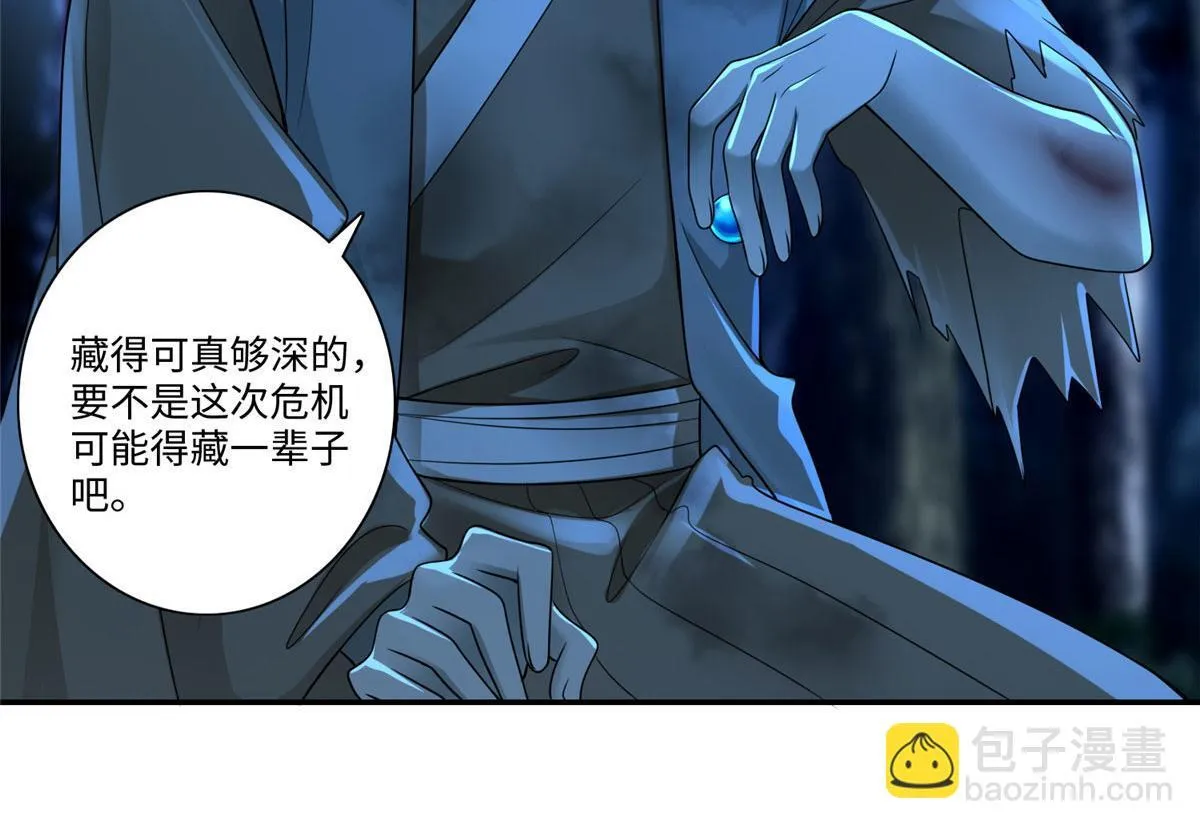 第一百五十五话 第45页
