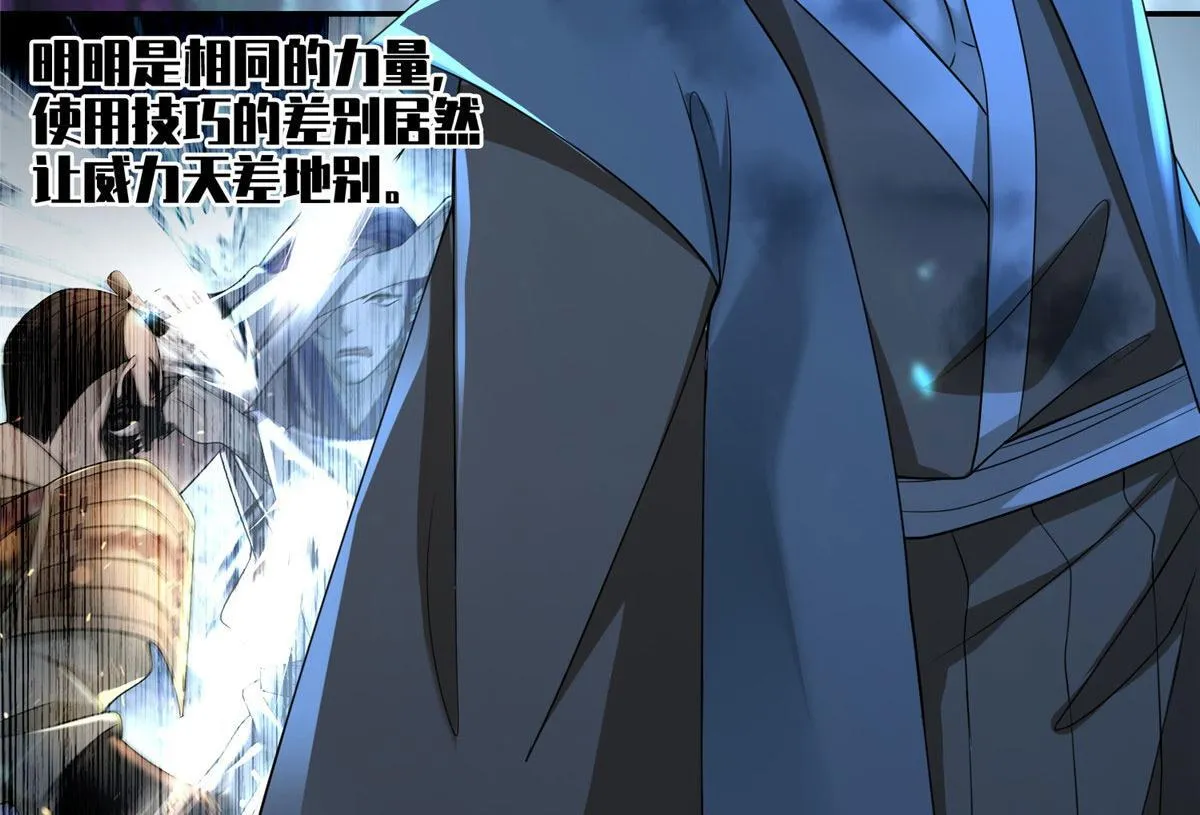 第一百五十五话 第47页