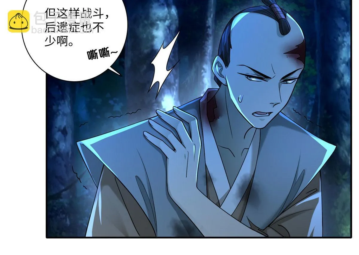 第一百五十五话 第50页