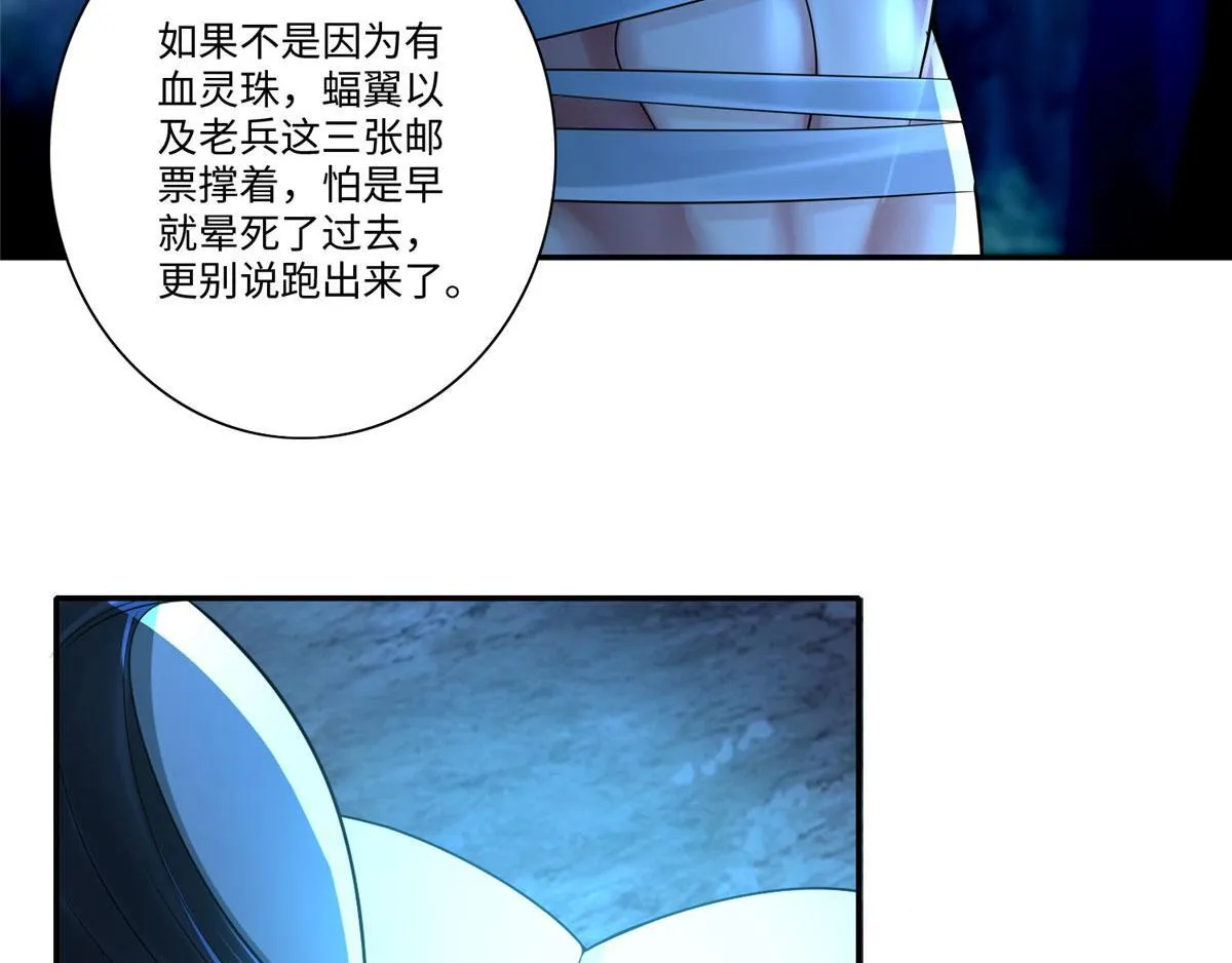 第一百五十五话 第54页