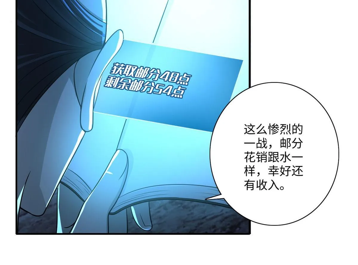 第一百五十五话 第55页