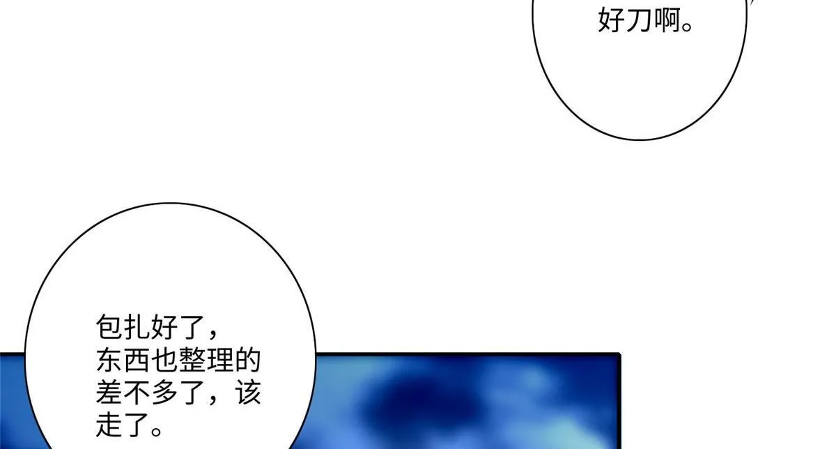 第一百五十五话 第61页