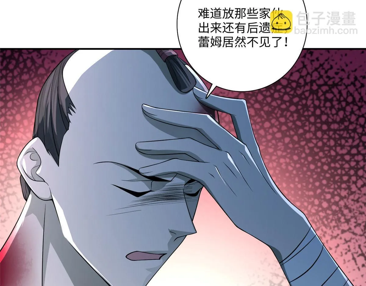 第一百五十五话 第68页