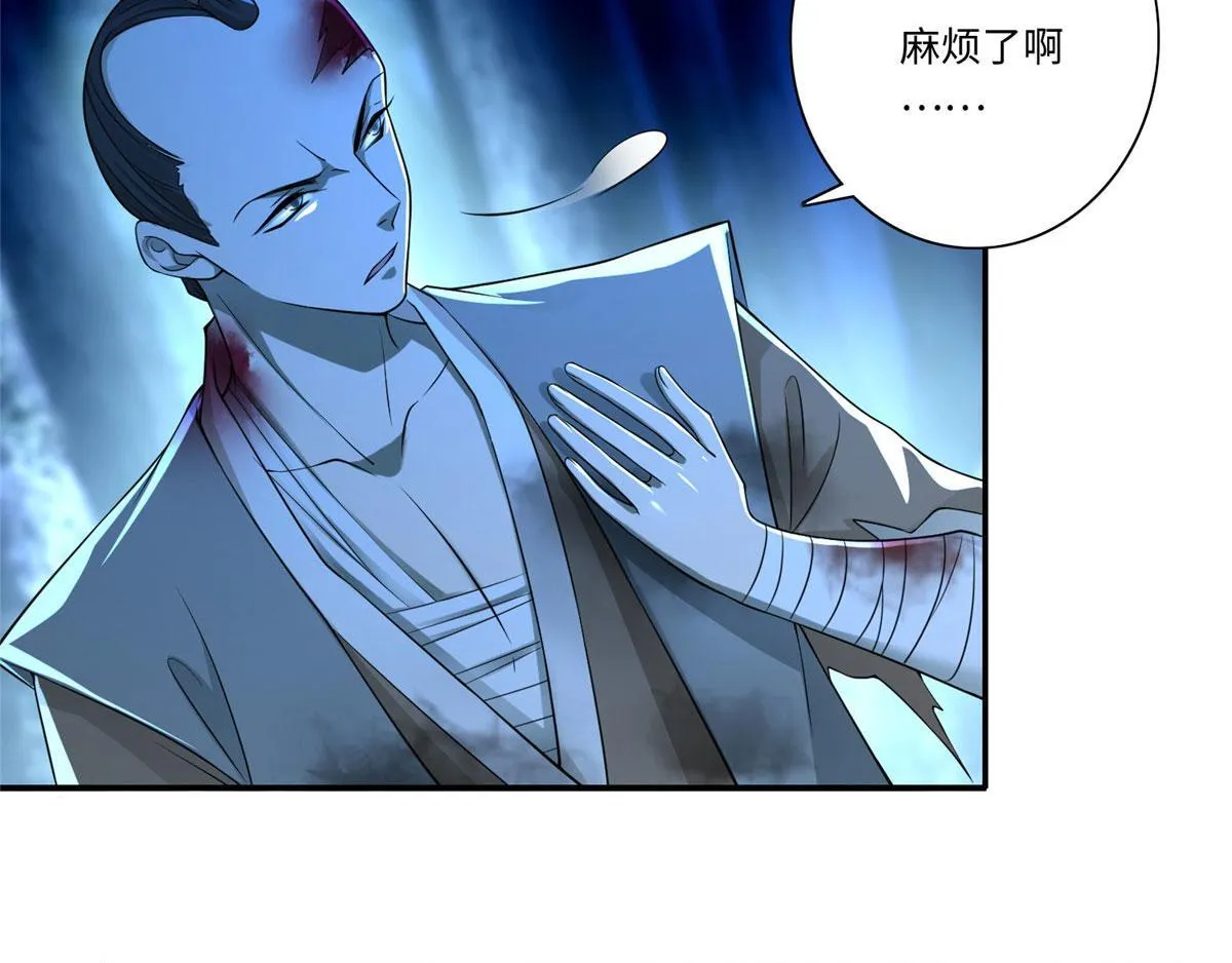 第一百五十五话 第70页