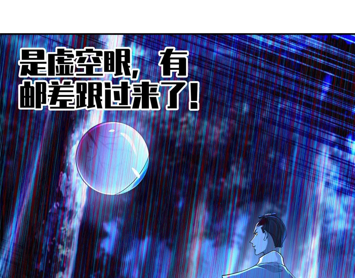 第一百五十五话 第72页