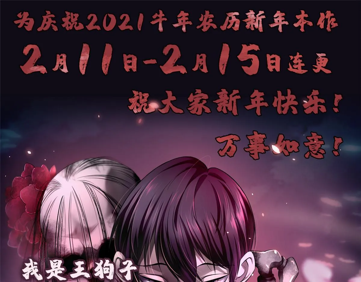第一百五十五话 第78页