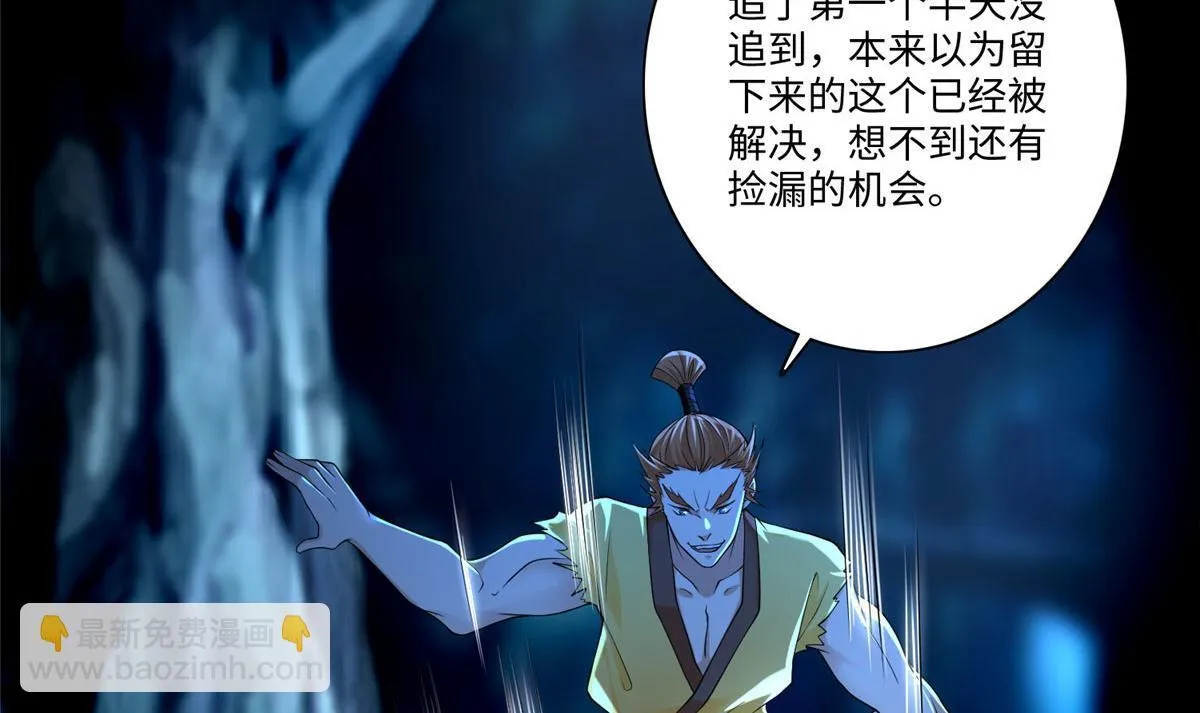 第一百五十六话 第4页
