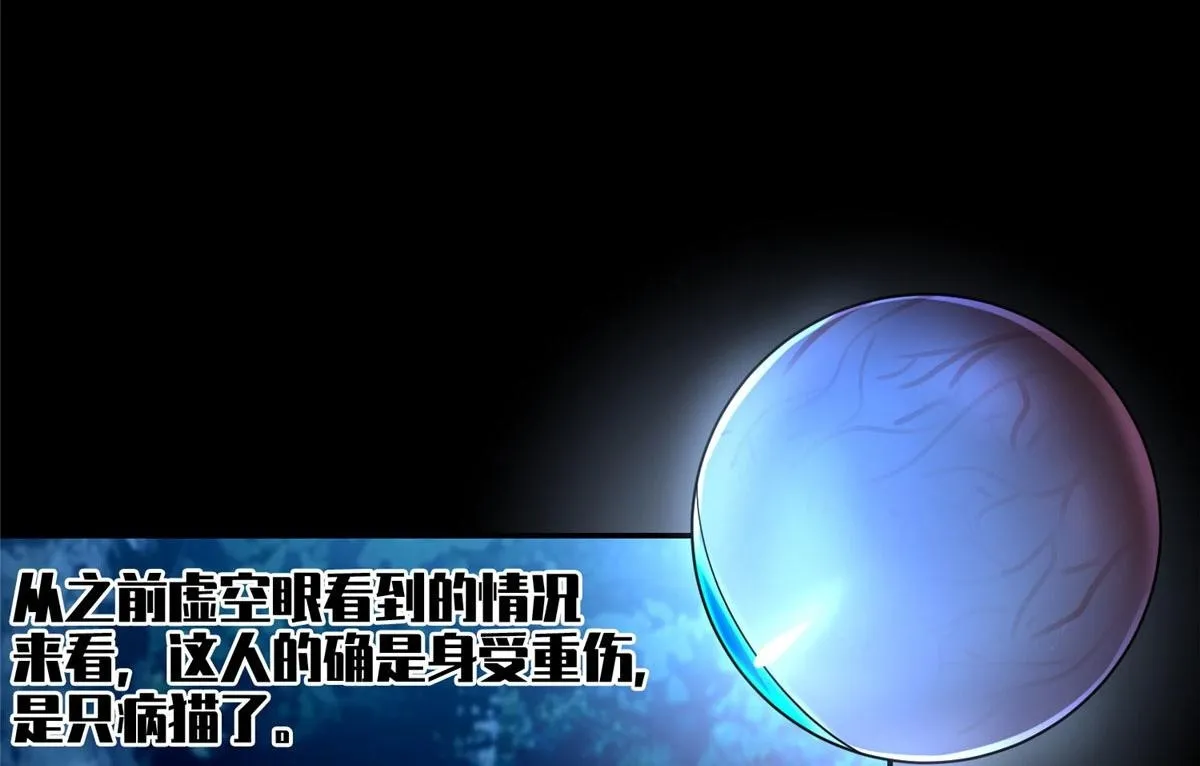 第一百五十六话 第6页