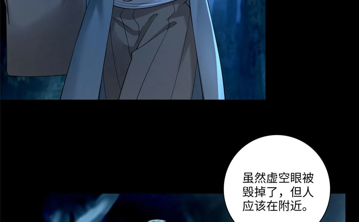 第一百五十六话 第8页
