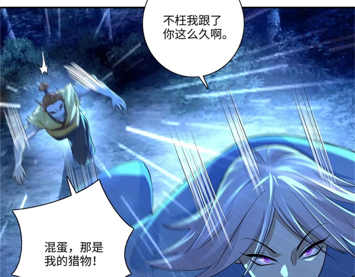 第一百五十六话 第15页