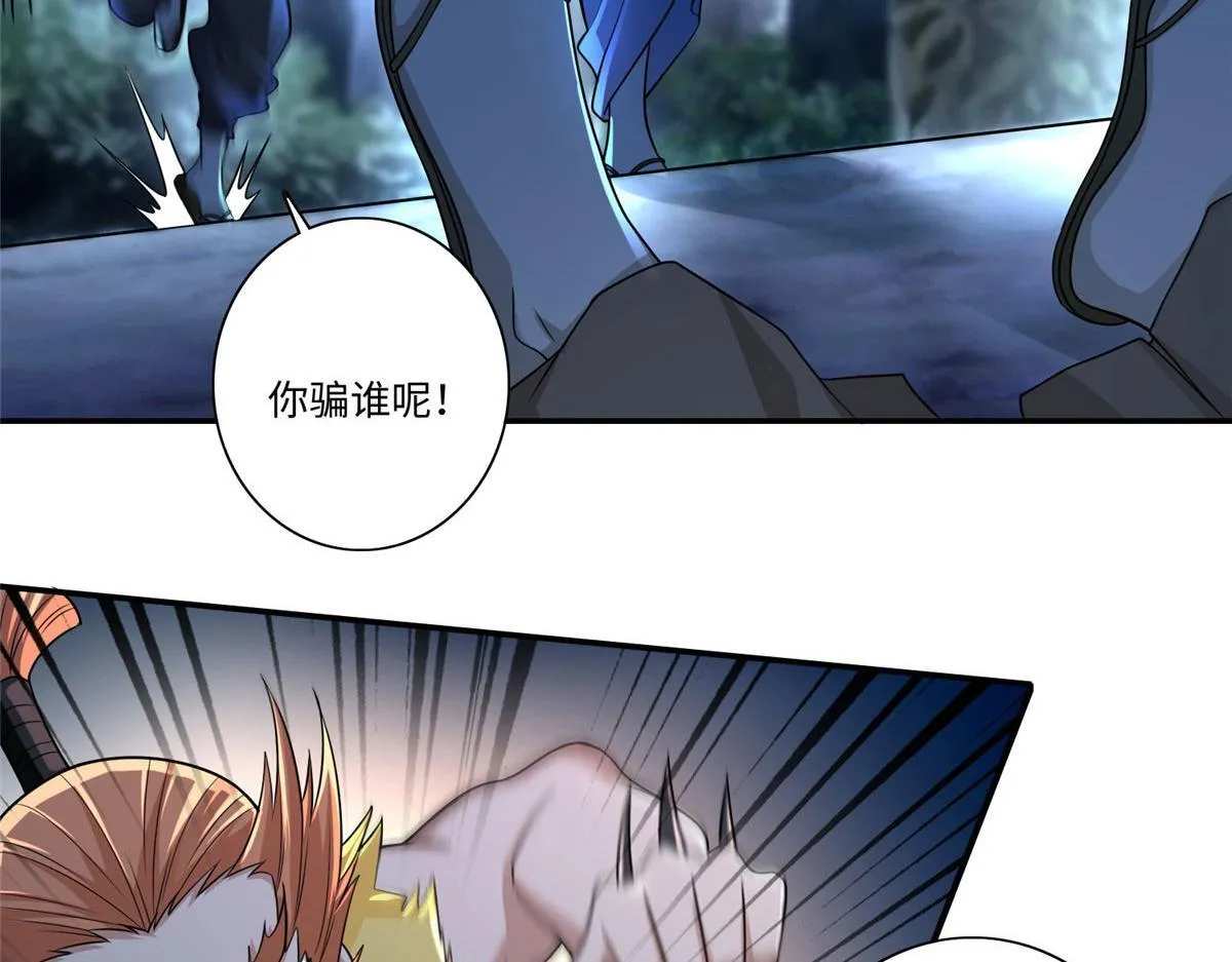 第一百五十六话 第29页