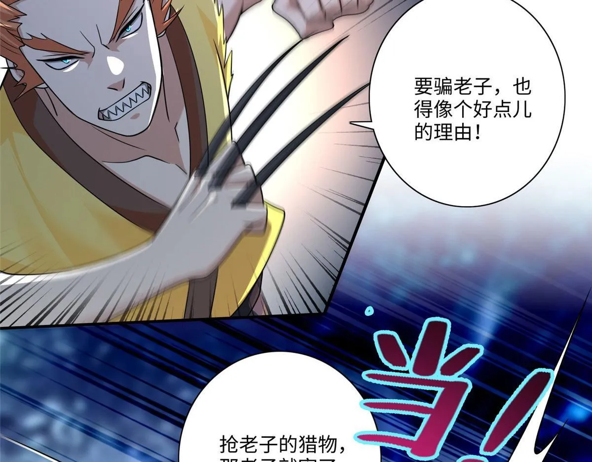 第一百五十六话 第30页