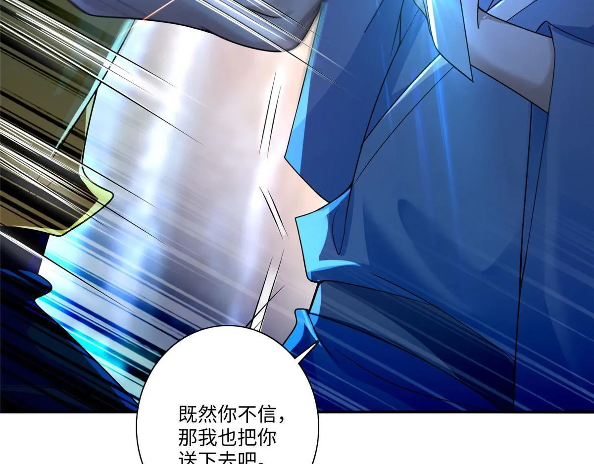 第一百五十六话 第32页