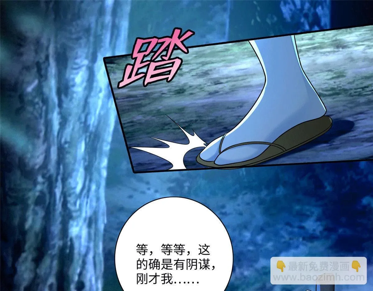 第一百五十六话 第45页