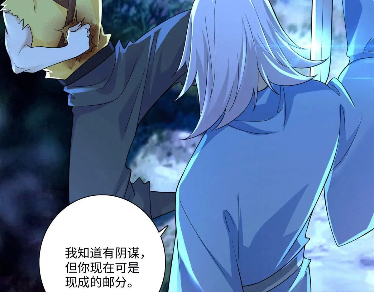 第一百五十六话 第47页
