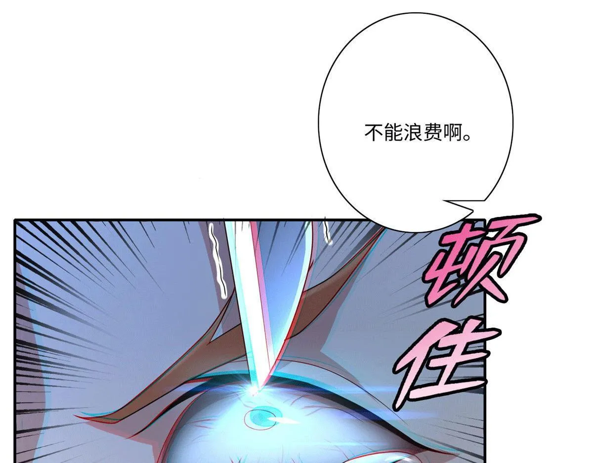 第一百五十六话 第51页