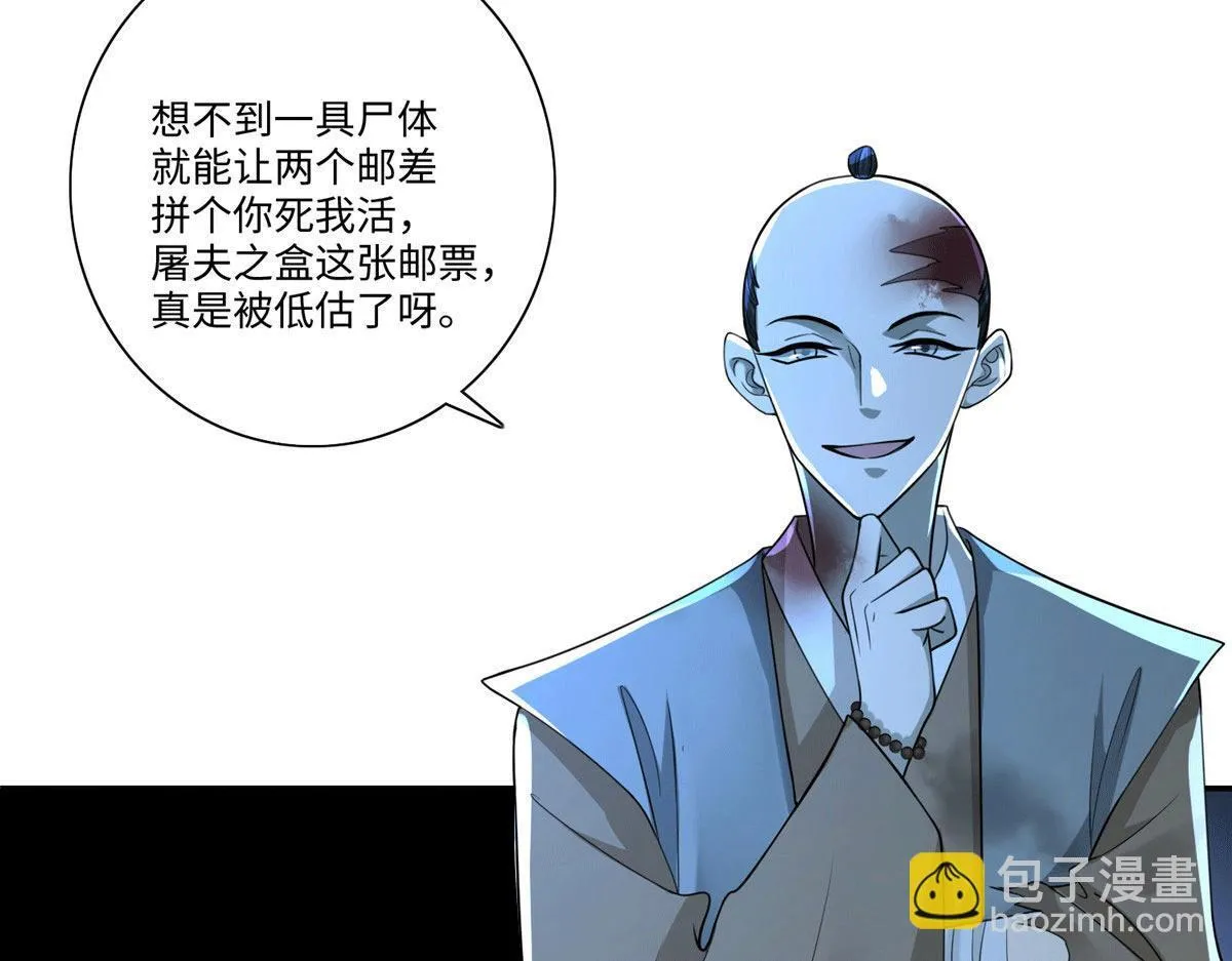 第一百五十六话 第55页