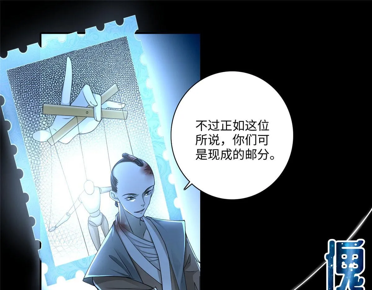 第一百五十六话 第57页