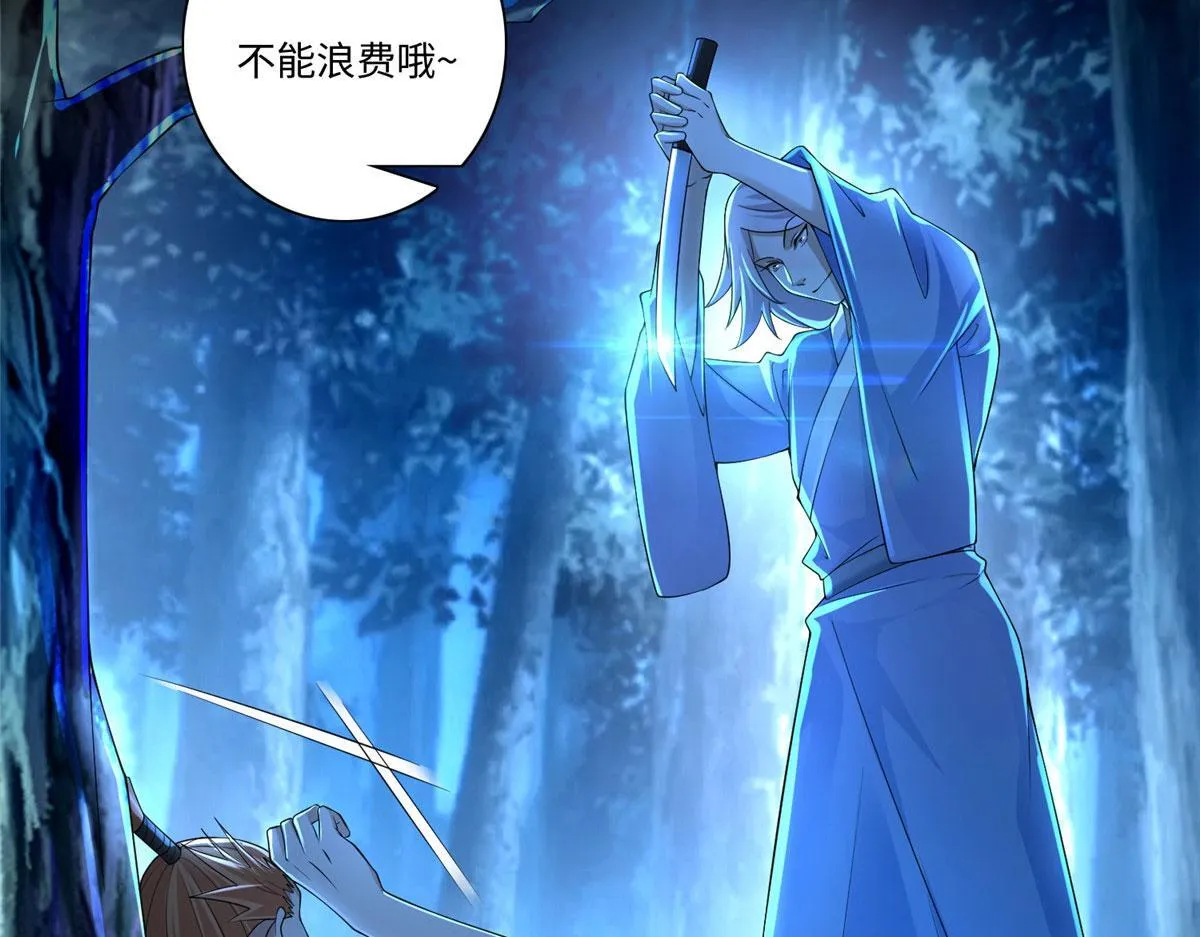 第一百五十六话 第63页