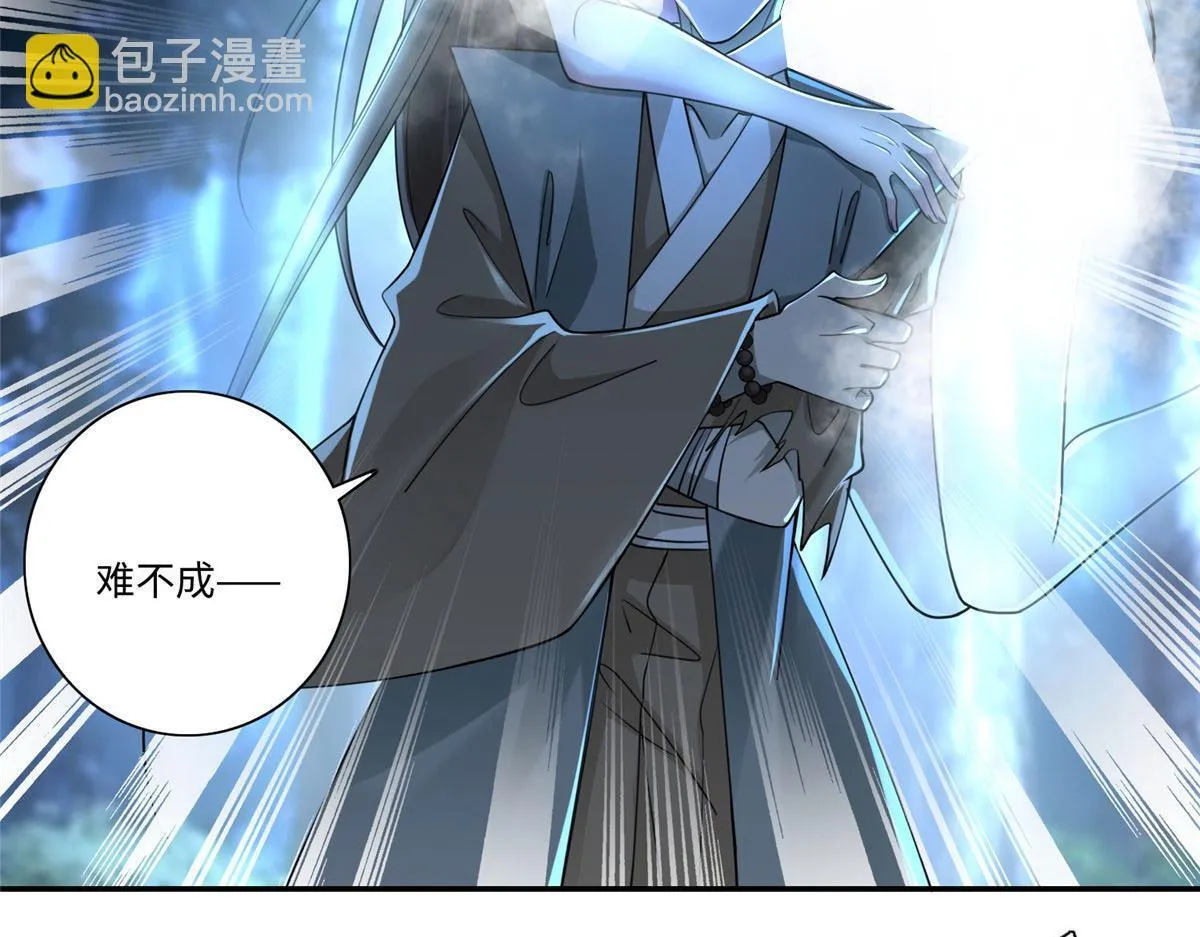 第一百五十七话 第12页