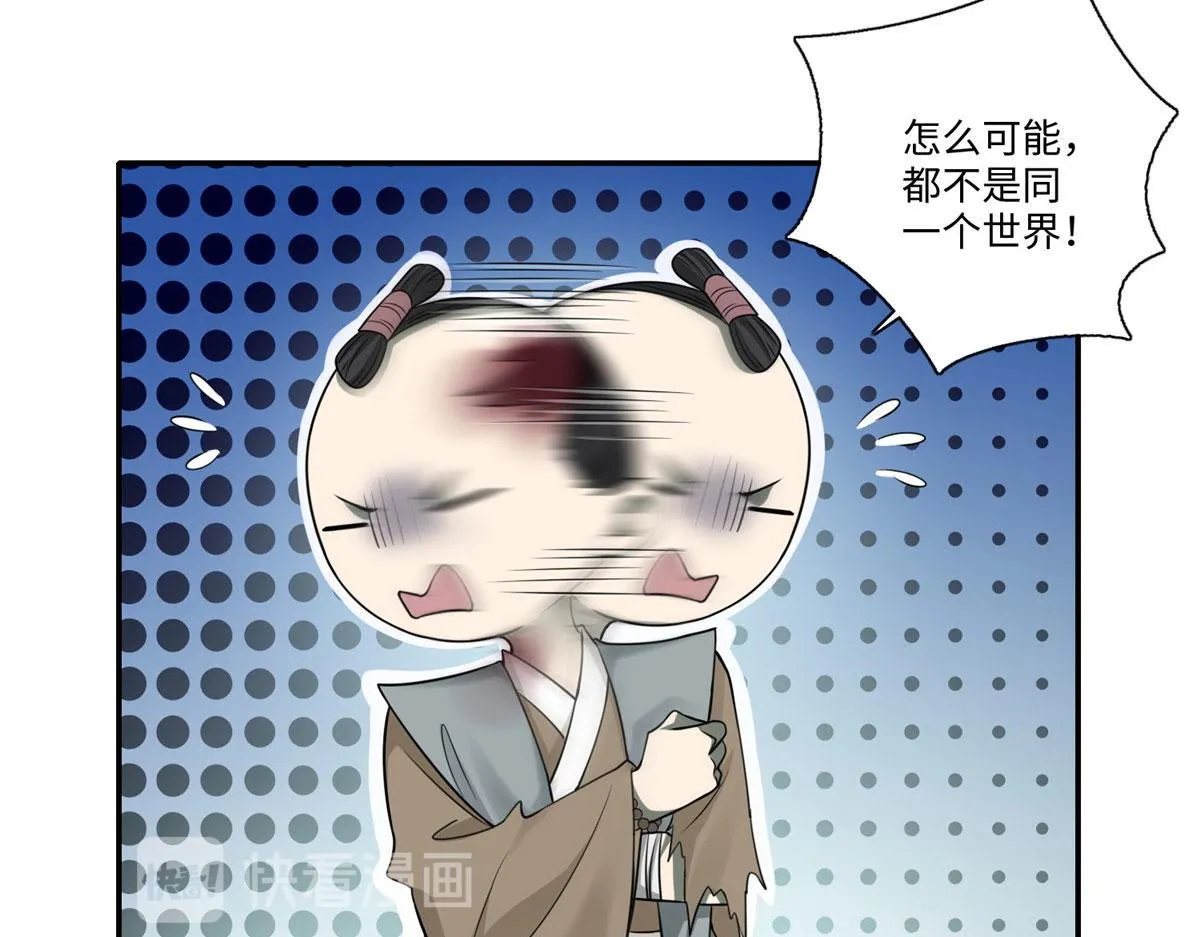 第一百五十七话 第14页