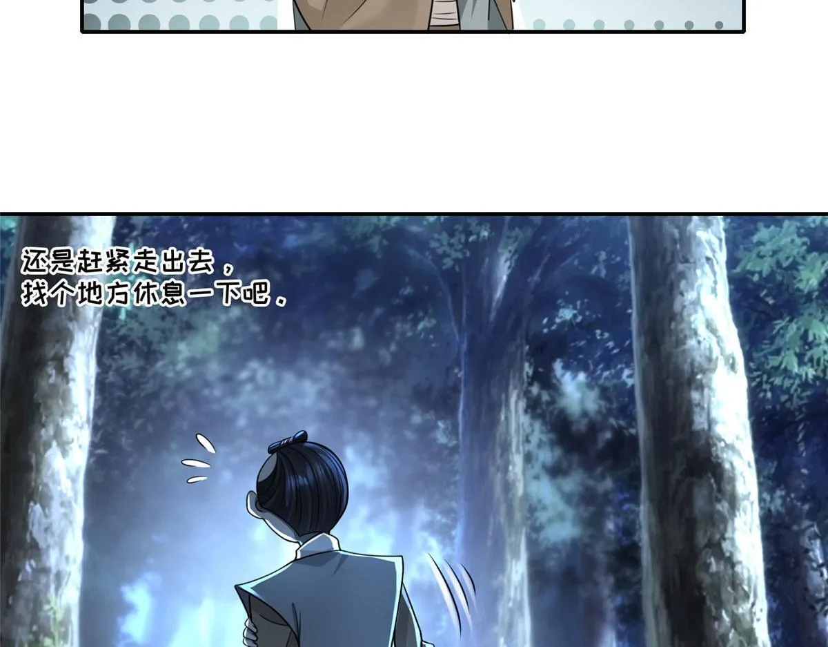 第一百五十七话 第15页