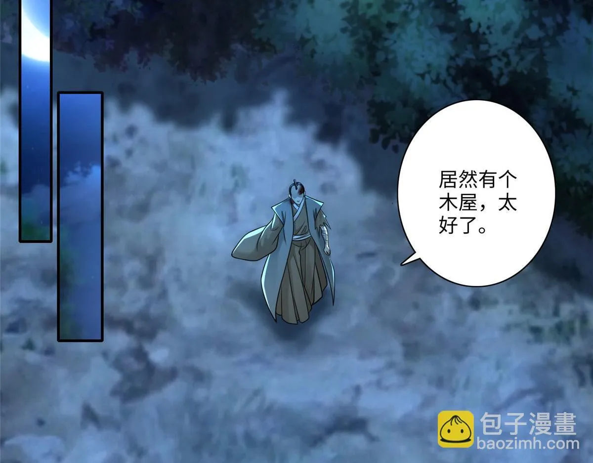 第一百五十七话 第18页