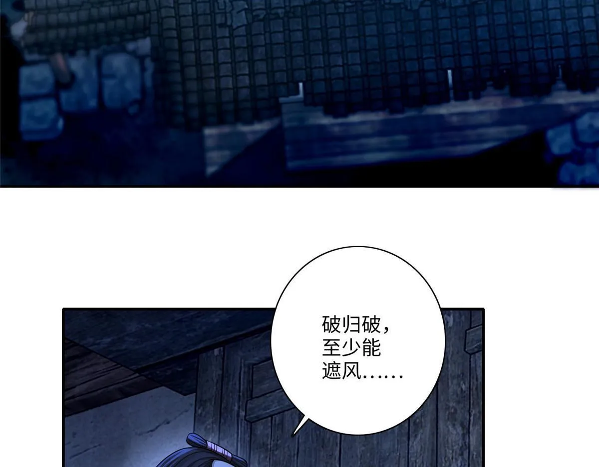 第一百五十七话 第21页