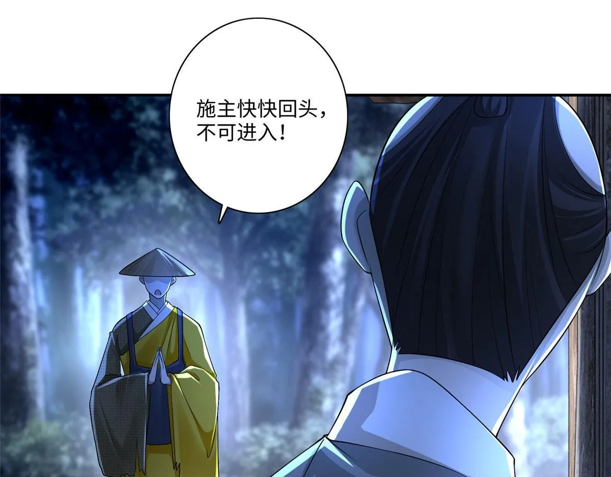 第一百五十七话 第25页