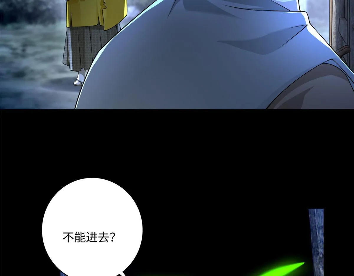 第一百五十七话 第26页