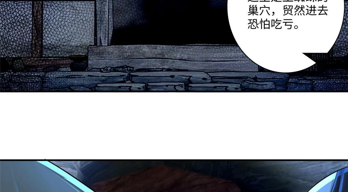 第一百五十七话 第41页