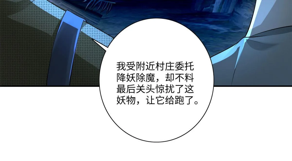 第一百五十七话 第43页