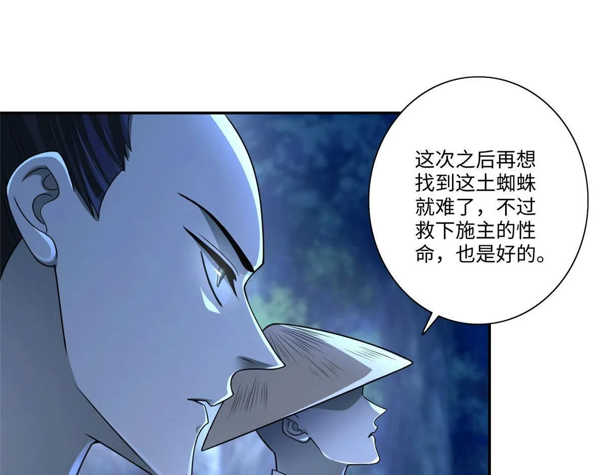 第一百五十七话 第44页