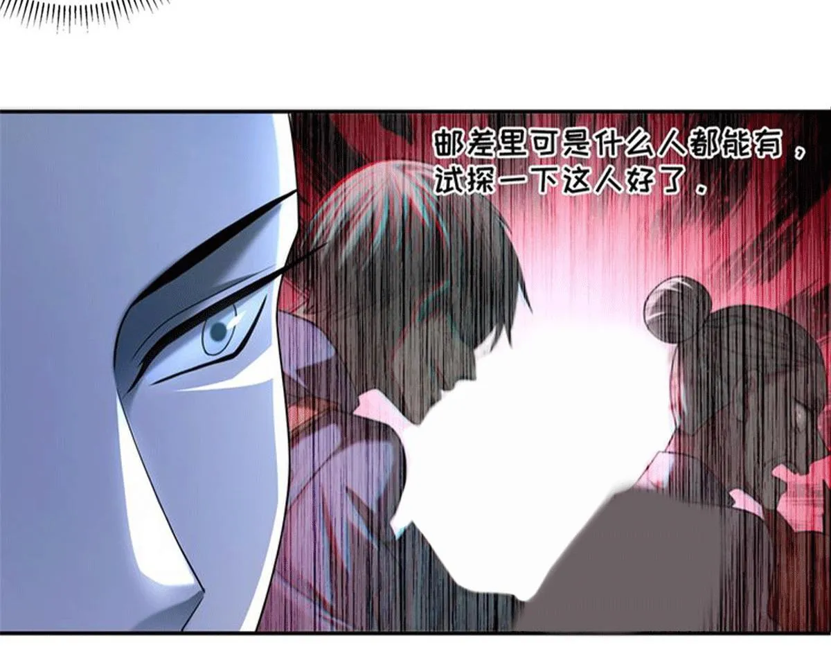 第一百五十七话 第46页