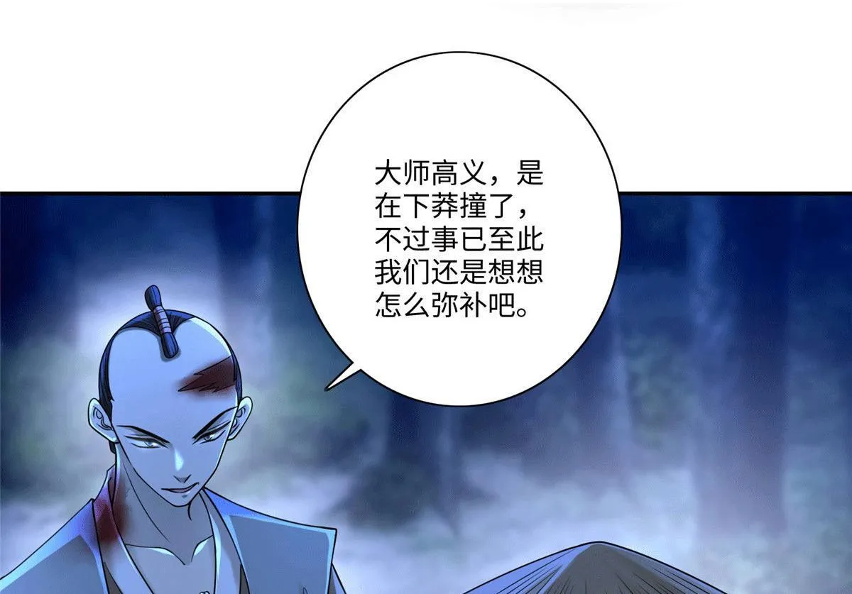 第一百五十七话 第47页