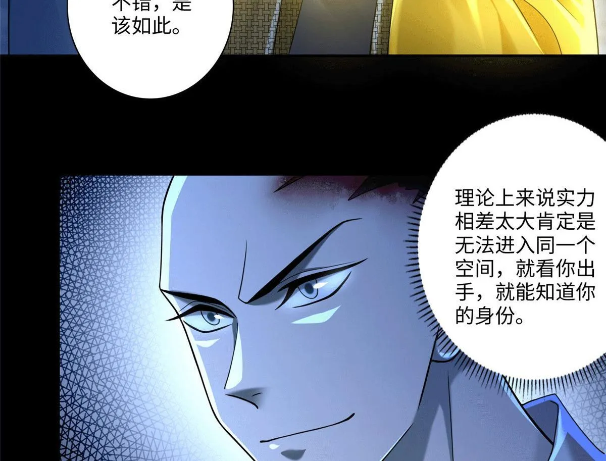 第一百五十七话 第49页