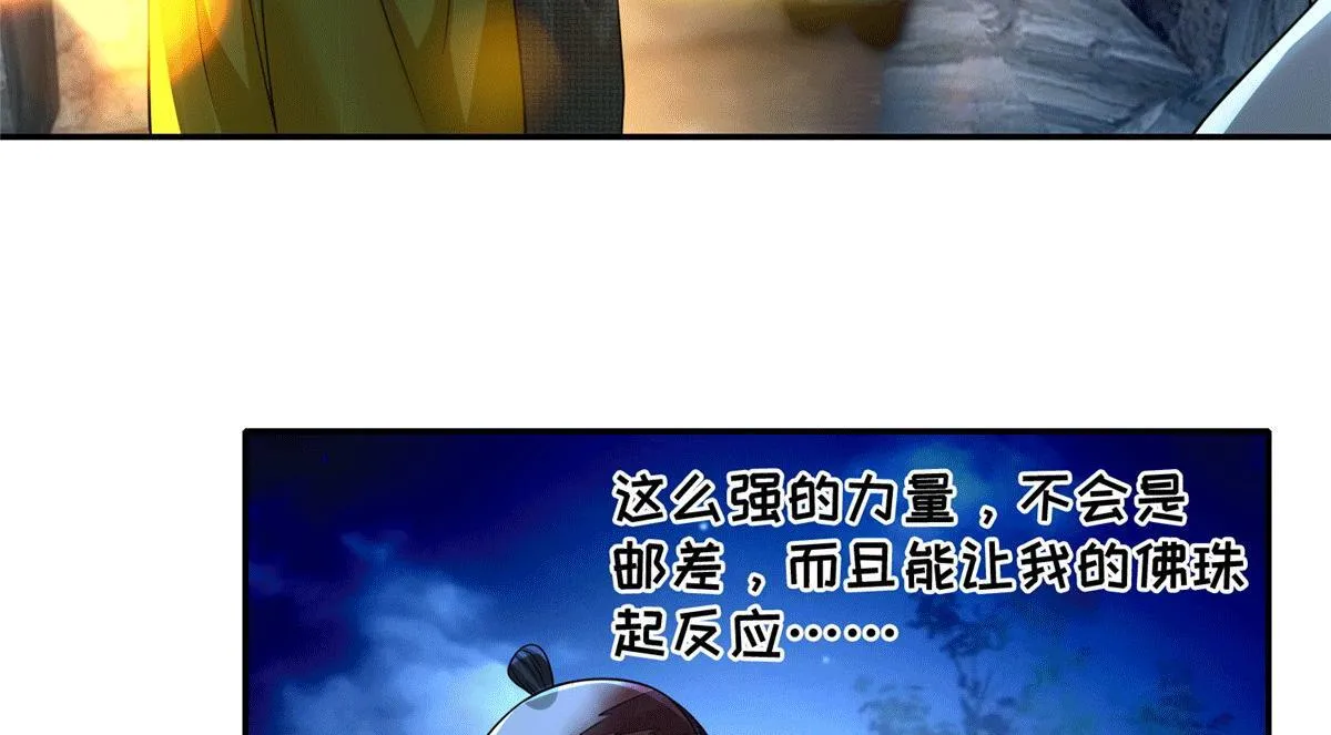 第一百五十七话 第53页