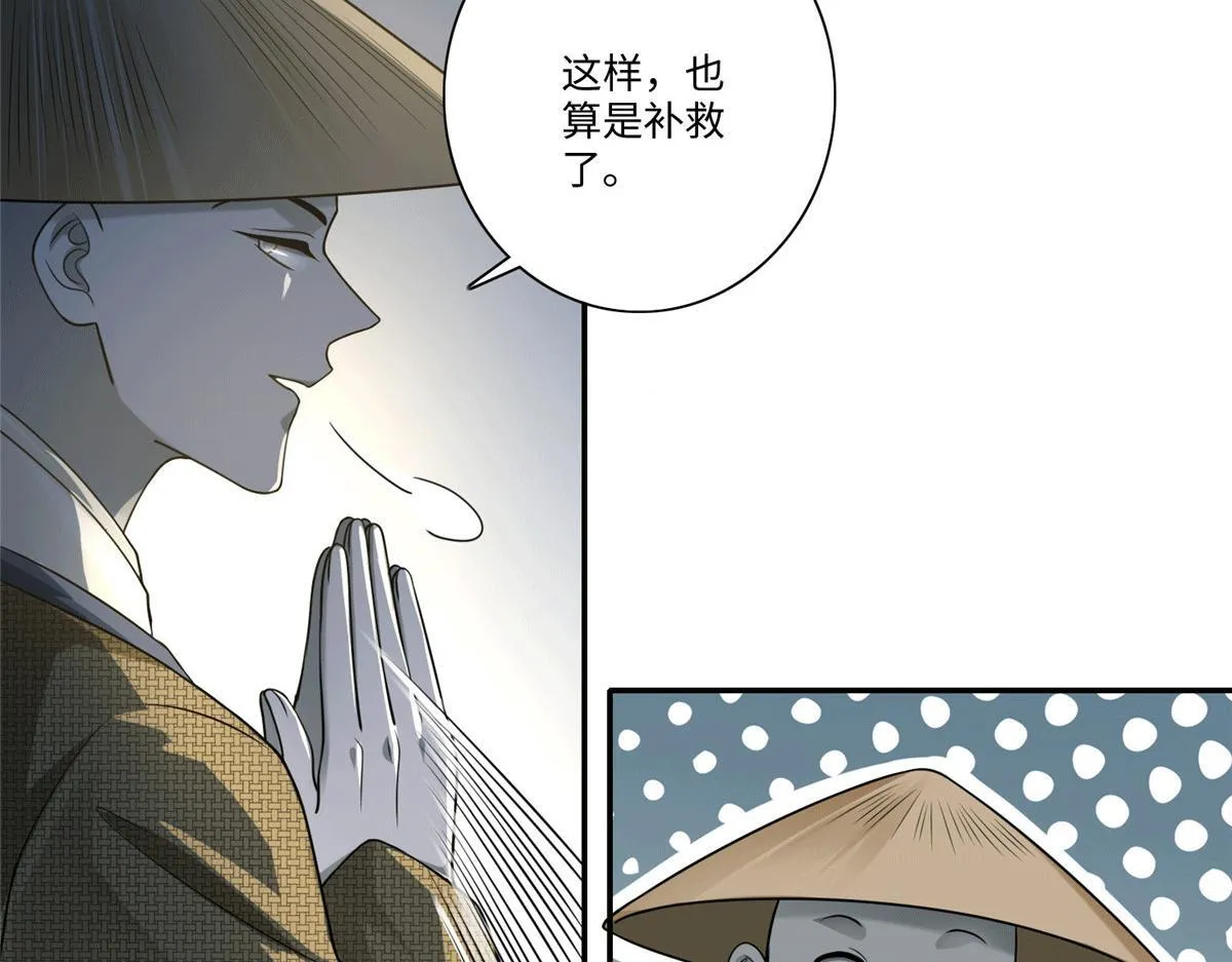 第一百五十七话 第58页