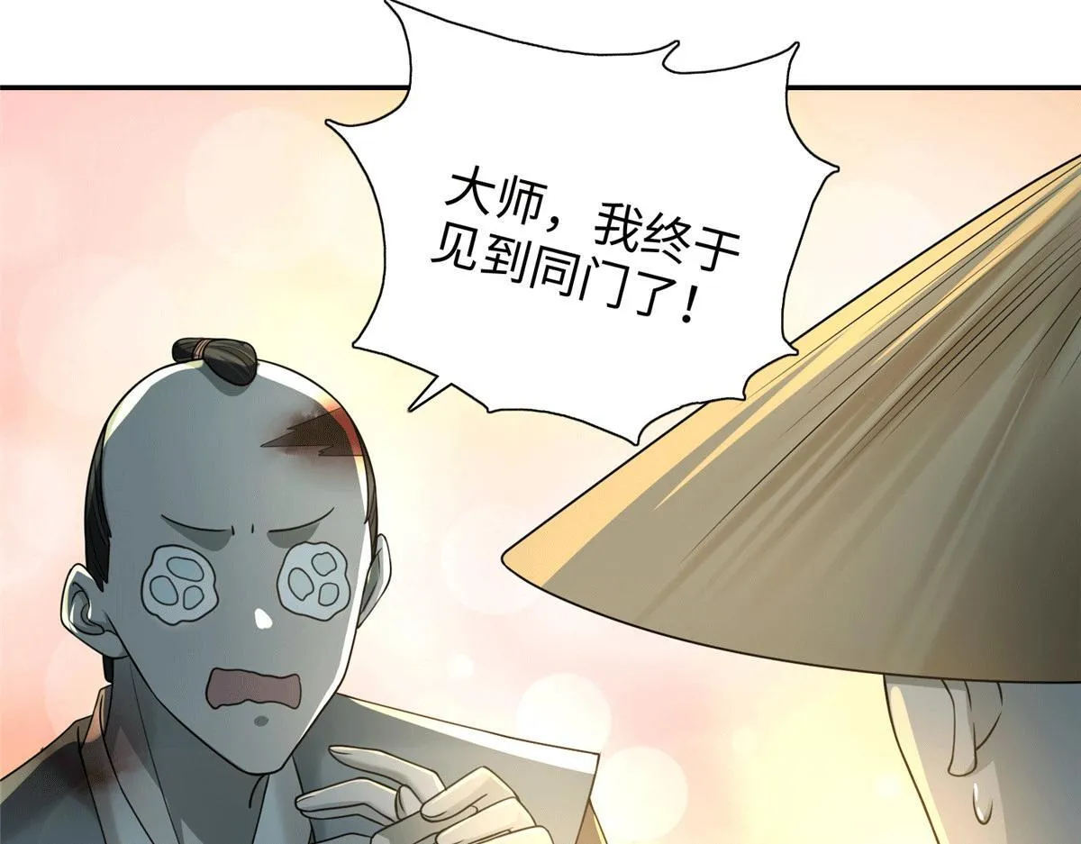 第一百五十七话 第60页
