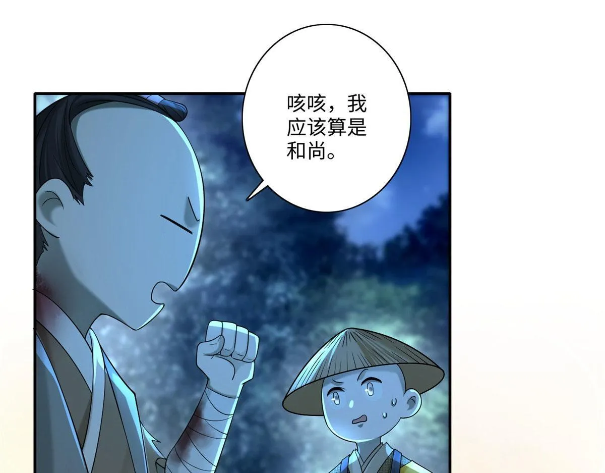 第一百五十七话 第62页