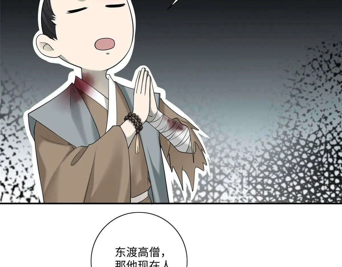 第一百五十七话 第65页