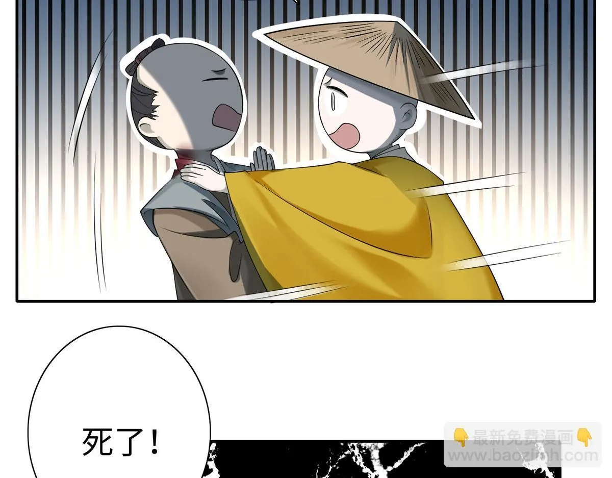 第一百五十七话 第67页