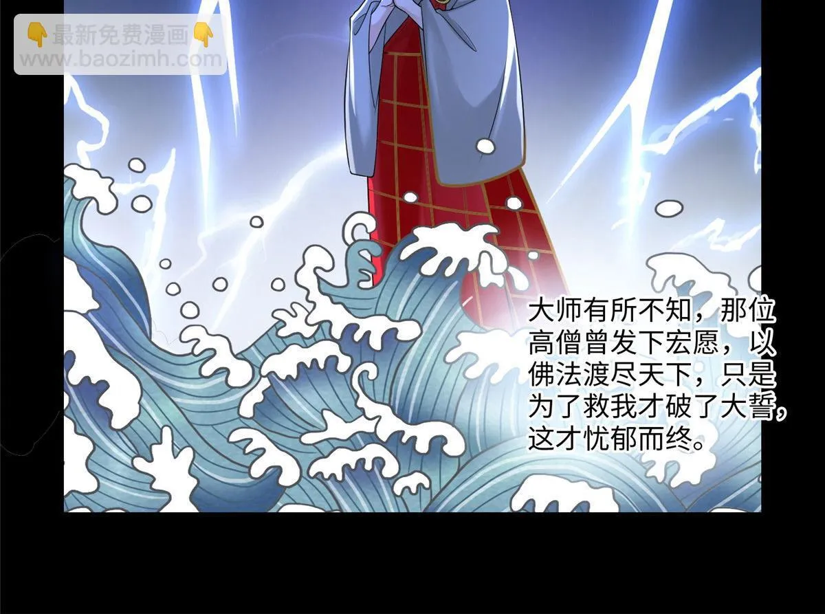 第一百五十七话 第72页