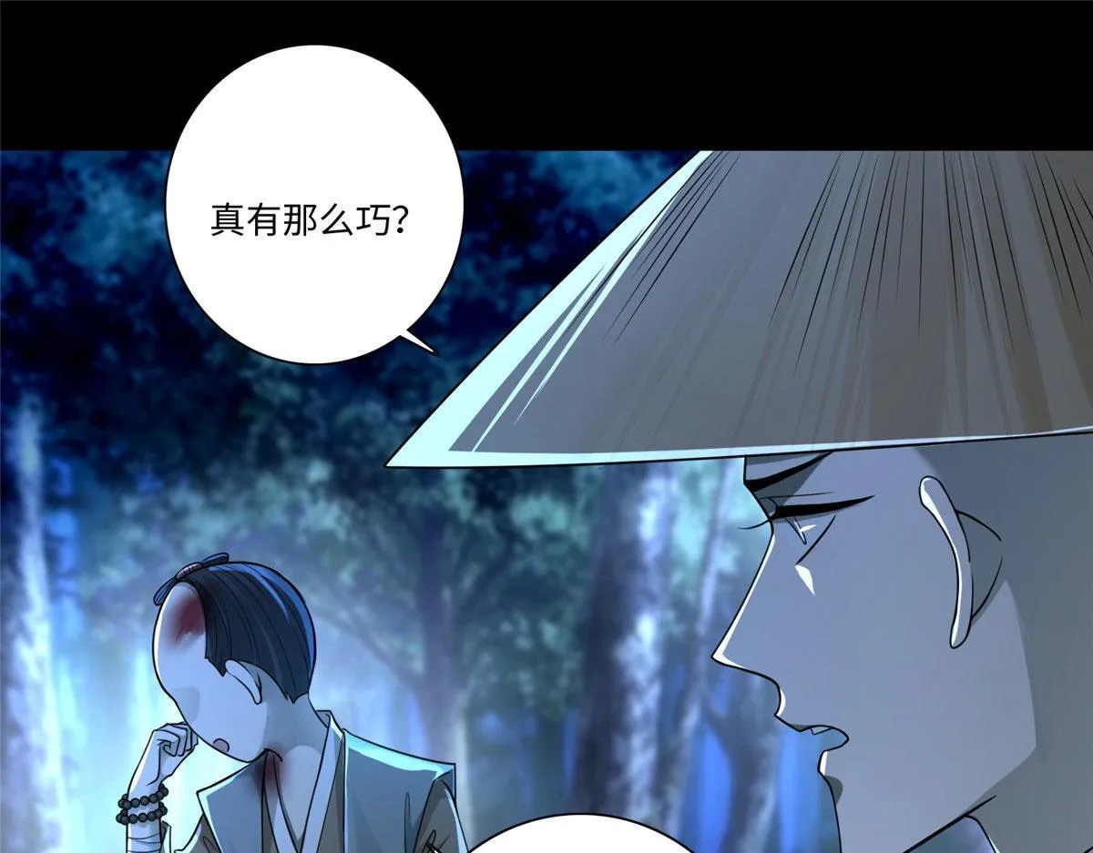 第一百五十七话 第73页